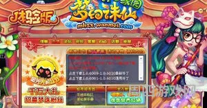 梦幻诛仙体验服怎么进(梦幻新诛仙官服开服表)