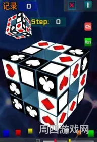游戏魔方官网(魔方软件app下载安装)
