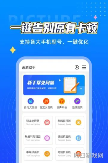 游戏助手120帧(和平精英120帧软件)