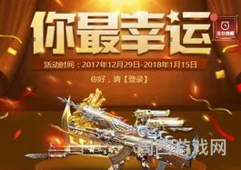 cf1月4号活动(cf近期要出的活动)