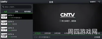 cntv手机版(cctv官网app下载)