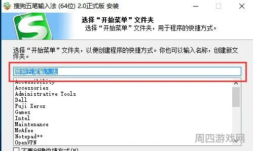 搜狗五笔输入法安卓(搜狗输入法2023最新版本)