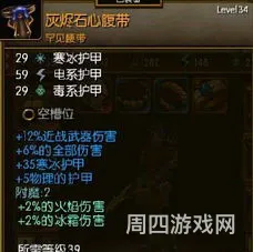 火炬之光2满级后干嘛(火炬之光2主线做完刷什么图)