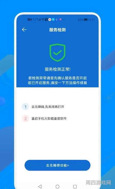 点击器手机版(屏幕自动点击器)