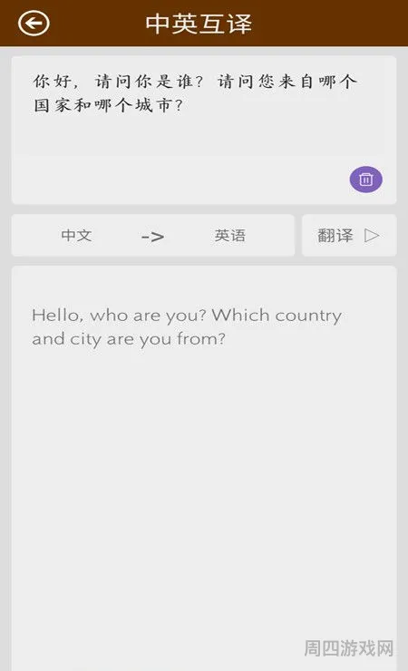 英文翻译软件(翻译工具)