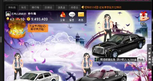 qq空间抢车位停运了吗(qq抢车位下架原因)