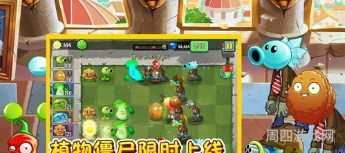 植物大战僵尸2最新版内购破解版(虫虫助手)