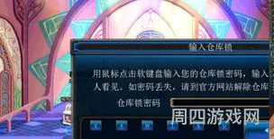 dnf仓库锁提示关不掉(dnf仓库锁怎么主动设置)