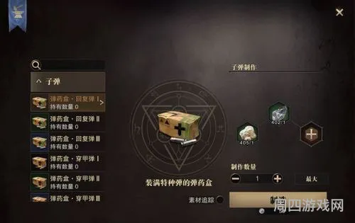 猎魂觉醒猎铳进化路线(猎魂觉醒猎铳毕业套装)