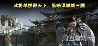 阿达三国志2014(神魔三国无限元宝版)