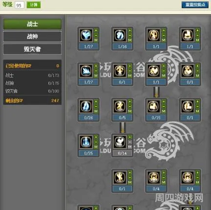 龙之谷最新加点模拟器(龙之谷95版本技能纹章)