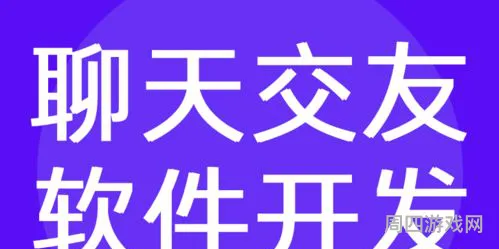 能加微信聊免费交友软件(有没有免费的附近人聊天软件)