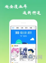 漫画大全app官方(全免费漫画软件下载)