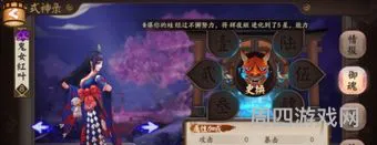 鬼女红叶御魂搭配2021(食梦貘御魂)