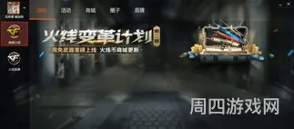 cf官网登录入口(cf官网活动专区)