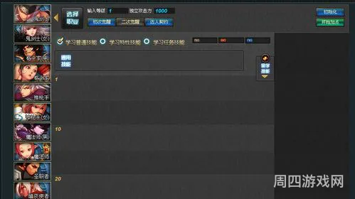 dnf85加点模拟器多玩(dnf70加点模拟器 17173)