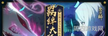 白藏主御魂推荐(白藏主最好御魂搭配图)