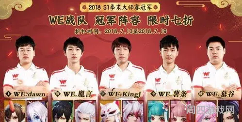 we战队夺冠成员名单(老we拿的是什么世界冠军)