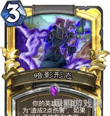 炉石传说牧师暗影形态(炉石传说最新暗牧卡组)