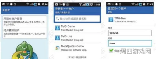 mt4安卓手机在哪里(手机安卓版mt4官方下载)