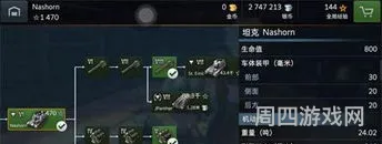 闪电战是什么意思(中国能打闪电战吗)