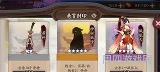 阴阳师冥界白夺命(悬赏封印冥界白夺命)