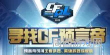 cfqq活动免费汇总(cf活动官网活动专区)