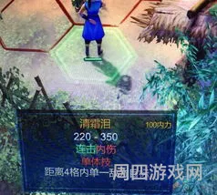 侠客风云传生死符(侠客风云传最强开局属性)