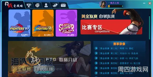 约战竞技场平台的简单介绍(约战竞技场和游聚游戏哪个好)
