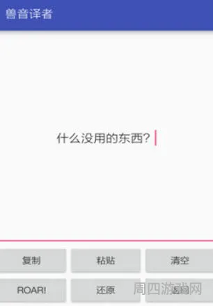 兽音译者网页(兽音翻译器网站)
