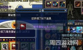 地下城与勇士黑钻有什么用(手机查看黑钻剩余天数)