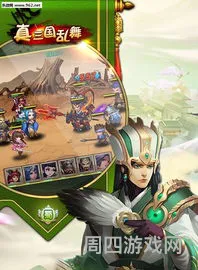 起凡真三国乱舞(真三国乱舞十大神器)