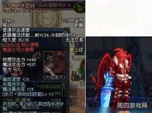 地下城与勇士2023鬼剑士13武器幻化外观欣赏