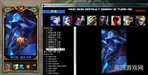 lol换肤大师win10用不了(lol换肤大师封号)