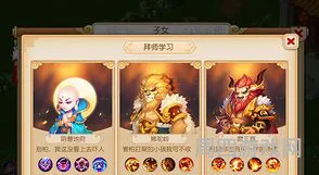 天地感孕养育孩子攻略(梦幻西游手游养孩子攻略)