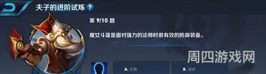 老夫子的试炼题在哪里做呀(夫子的进阶试炼怎么开启)