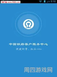 12306下载(12306app官网最新)