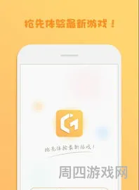 任意游app官方下载(先游app安装)