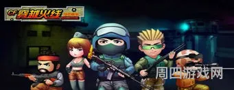 火线精英无限刷点卷手机版(火线精英刷点券)