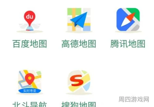 腾讯地图是北斗导航吗(北斗导航2021最新版高德地图)