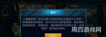 王者荣耀防沉迷时间规则(王者荣耀健康系统规则)