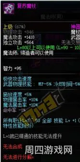 地下城与勇士净化之石的作用详解(净化之石怎么获得)