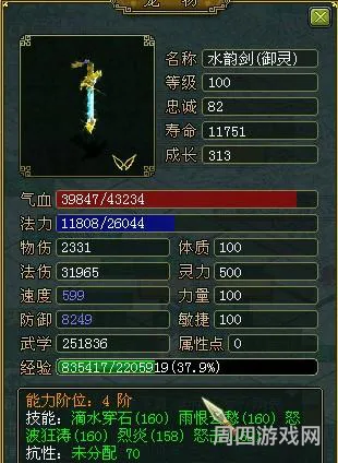 问道手游内测版(问道内测专区地址)