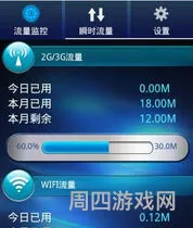 流量控制app(安卓手机流量控制软件)