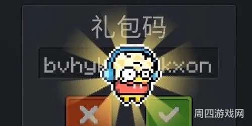 元气骑士兑换码大全最新可用兑换码一览(元气骑士礼包码圣骑士)