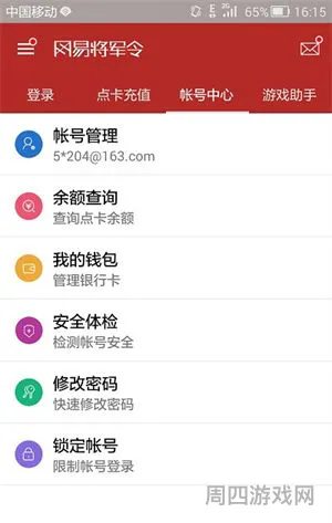 将军令最新版本下载(网易账号将军令)