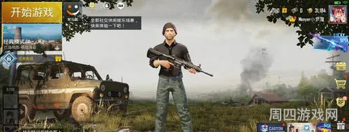 pubg地铁逃生下载(pubg国际服教程)
