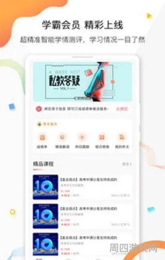 七天网络查询成绩的方法(七天学堂查询成绩入口官网)