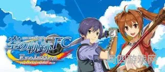 空之轨迹fc全图文攻略(英雄传说空之轨迹剧情)