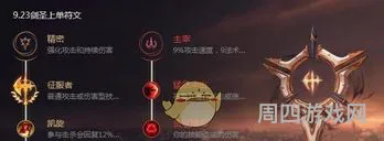 剑圣的符文天赋带什么好(2022剑圣天赋)